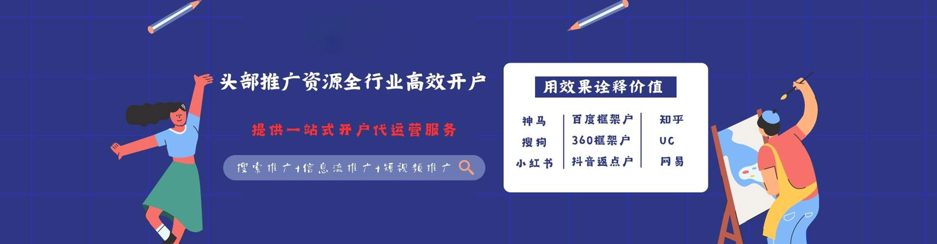 献县百度推广返点